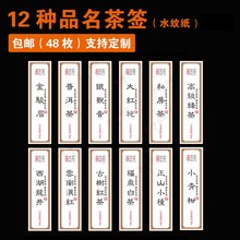 茶叶不干胶特种纸水纹标签定制礼盒包装 印你说 袋小罐设计印刷