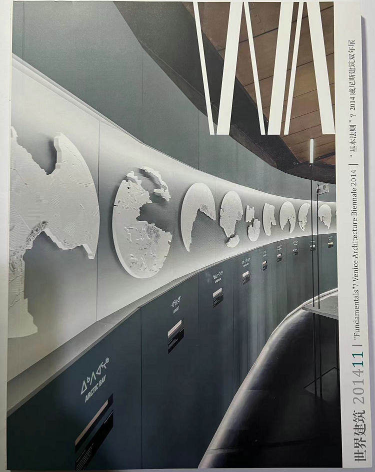 wa世界建筑杂志建筑杂志期刊 2014年11月份单期刊293期 基本法则 2014