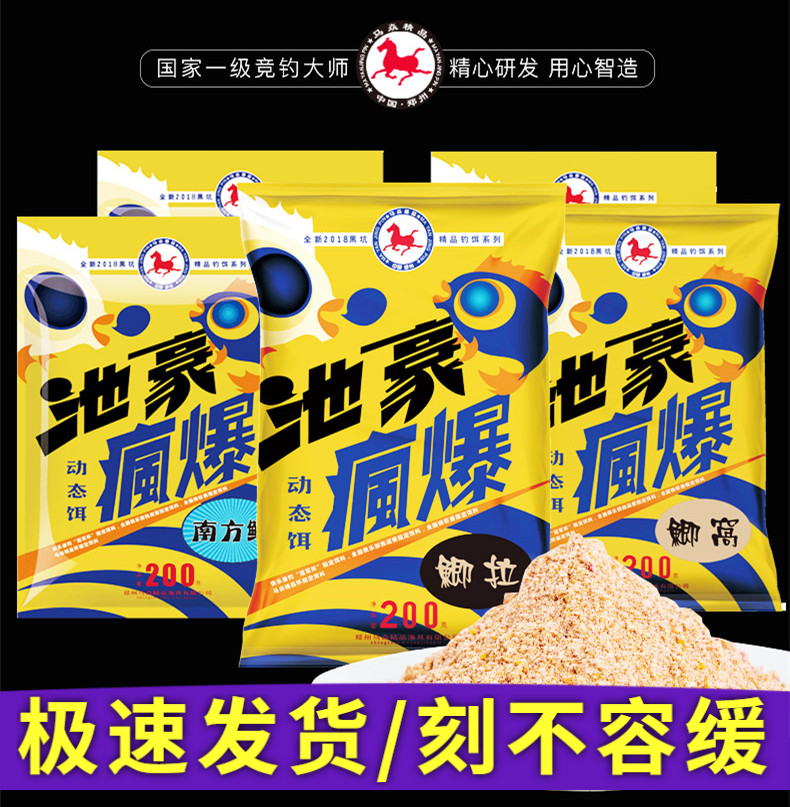 马焱鲫拉池豪疯爆鲫鱼拉饵黑坑野钓鲫鲤鱼窝料秋冬腥香鲫窝散炮饵