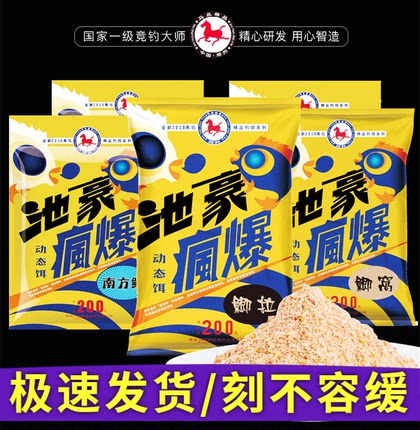 马焱鲫拉池豪疯爆鲫鱼拉饵黑坑野钓鲫鱼手饵秋冬果味腥香鲫窝散炮