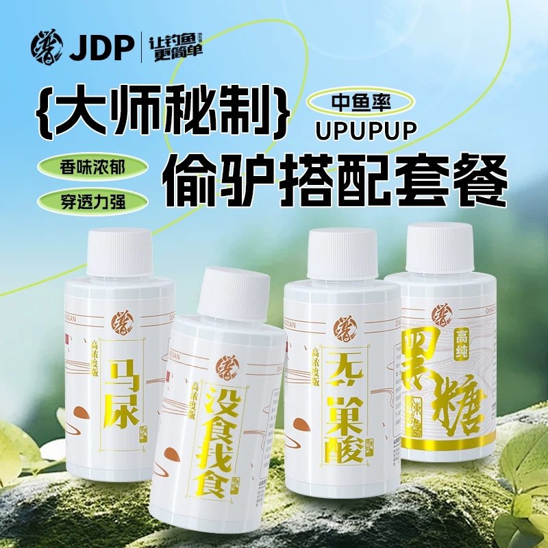 贾东普没食找食马尿钓鱼小药添加剂黑坑鲤鱼鲫鱼打窝料果酸诱鱼剂,户外/登山/野营/旅行用品,台钓饵,淘宝优惠券,粉丝福利购,淘宝优惠卷