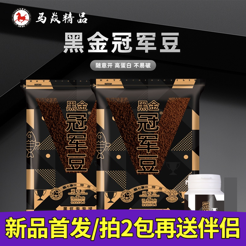 黑坑浮水颗粒马焱精品滑口鱼