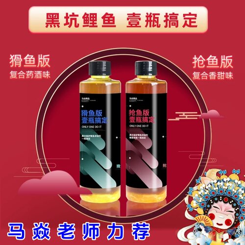 钓鲤鱼一瓶搞定正钓偷驴回锅鱼