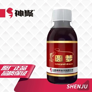 神聚圆梦小药钓鱼饵料添加剂黑坑鲫鱼鲤鱼爆护配方正钓抢鱼诱鱼剂