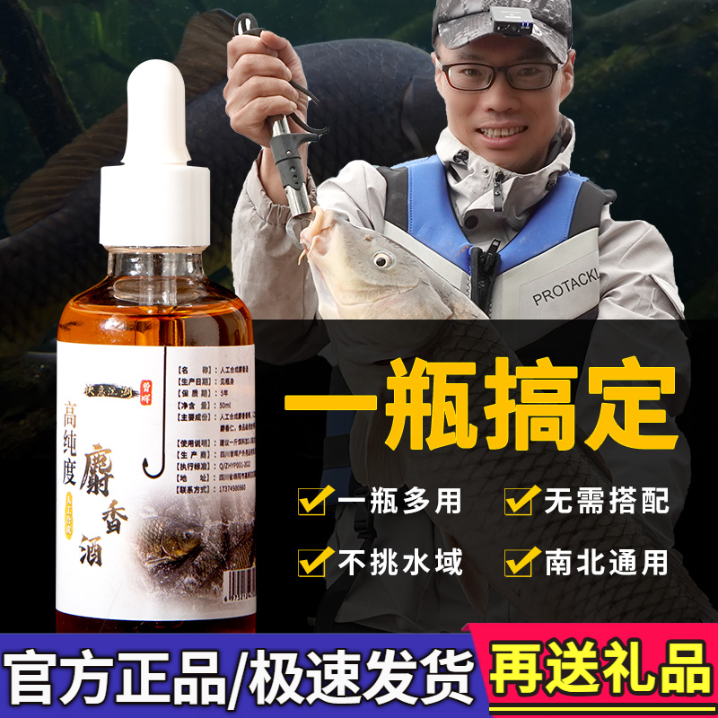 曾大盆人工合成麝香酒钓鱼小药黑坑野钓鱼饵添加剂鲫鱼鲤鱼诱鱼剂