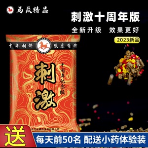 马焱新品刺激开口料麻团颗粒黑坑鲤鱼回锅鱼偷驴软粘粘麻团小颗粒