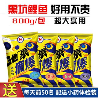 马焱精品池豪疯爆动态鱼饵料垂钓黑坑鲫鲤鱼拉饵料麻团散炮小黄面