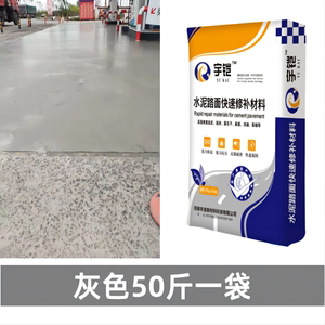 宇铠水泥地修补裂缝坑洼起皮起沙