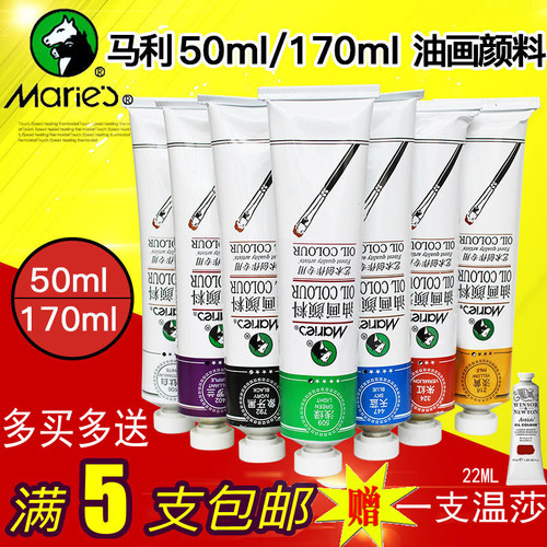 马利包邮铝管艺术风创作油画颜料