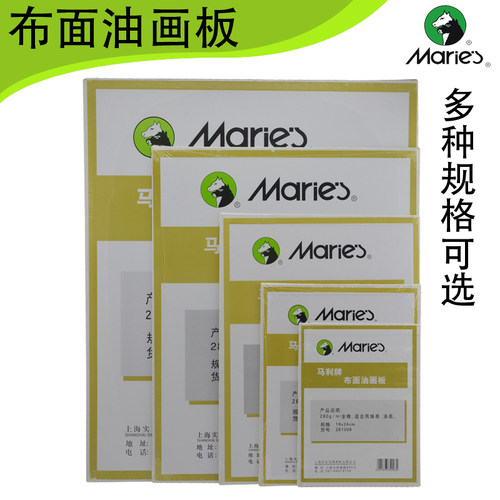 Marie's马利ZB100布面油画板 油画布 马利油画板 油画布框