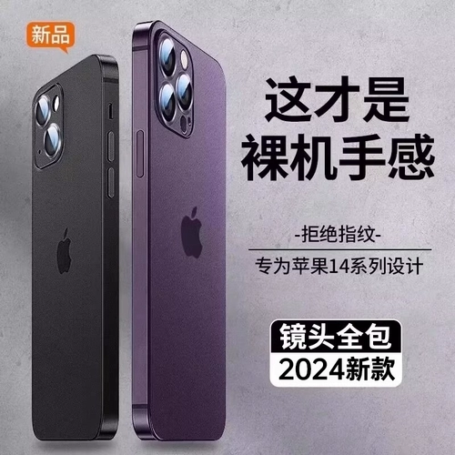 Apple, совместимый iPhone 14, чехол для телефона, ультратонкий матовый прозрачный силиконовый защитный чехол, объектив, 14promax, iphone, 11plus, защита при падении