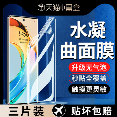 适用荣耀x50手机膜新款曲面屏膜