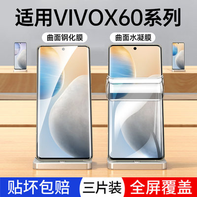 适用vivox60钢化膜x60prox60t十