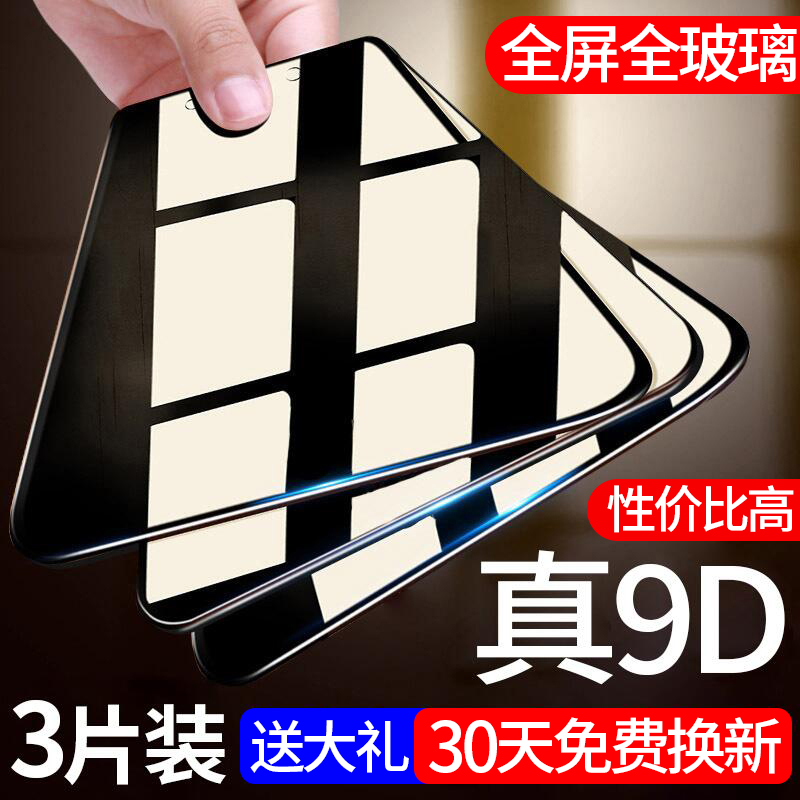 vivox21钢化膜vivox20x20plus21ia全屏x21a蓝光vovix21s步步高vivo/i/x20a防摔ud20uda手机vivix原装viovx20a