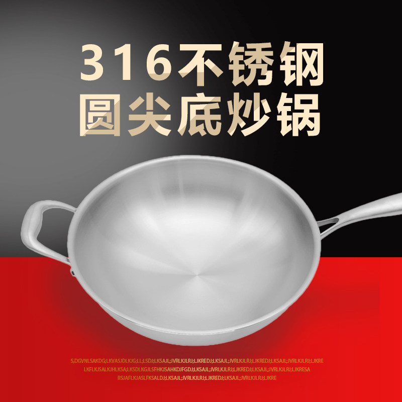 皖骄子家用316不锈钢圆底炒锅炒菜锅省油无涂层不生锈煤气灶双耳