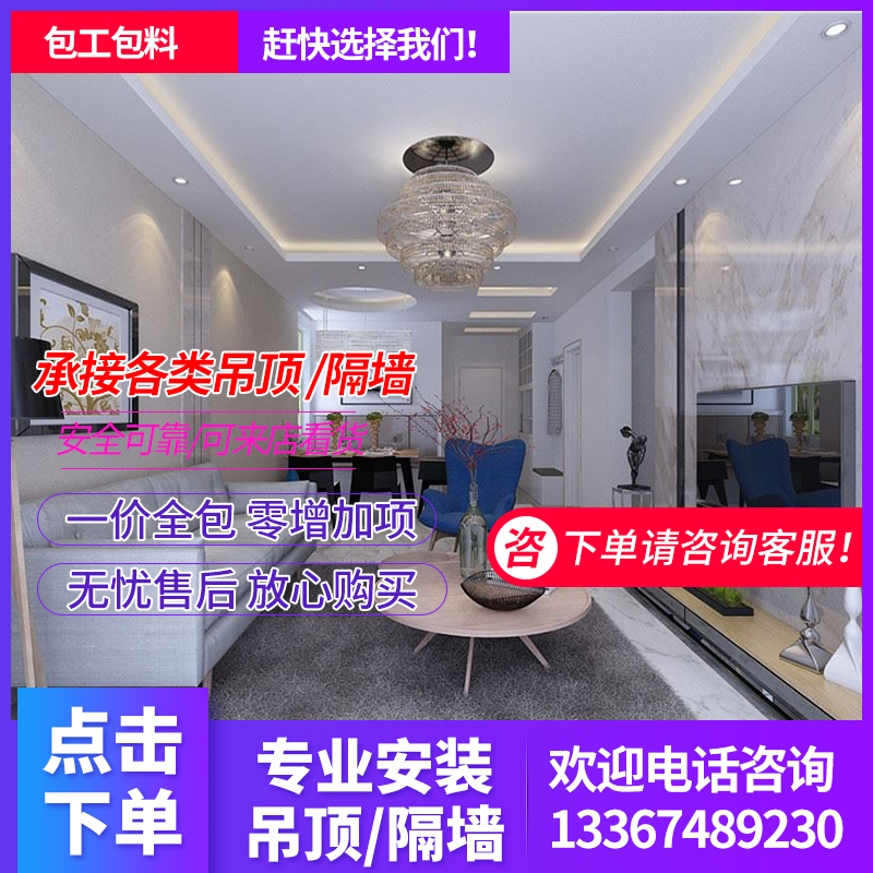 长沙轻钢龙骨石膏板吊顶隔墙仓库工装吊顶隔墙隔断墙师傅工人安装