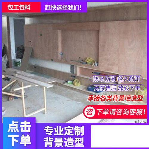 电视背景背景墙安装石膏板吊顶