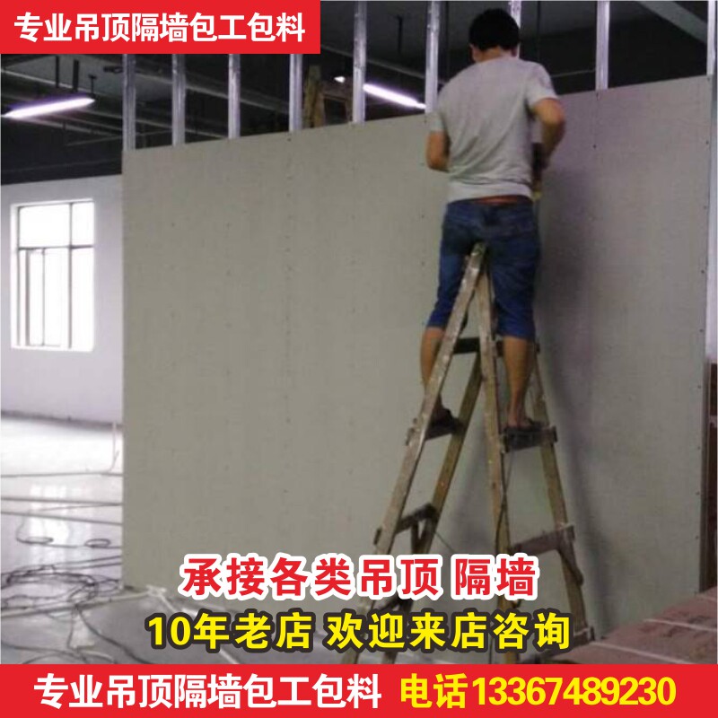 轻钢龙骨石膏板隔墙吊顶防水防潮宾馆门店门面天花板吊顶隔墙安装|msdalam kategori keluarga memasang ibu, siling bersepadu, pakej siling bersepadu - dari Buy2taobao.com untuk memberikan perkhidmatan ejen Taobao profesional membeli