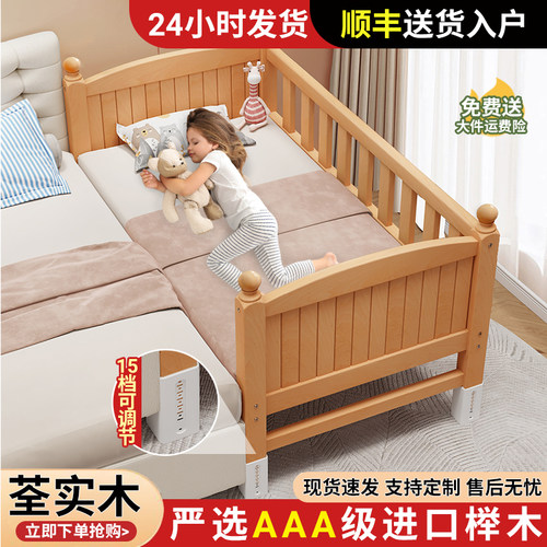 榉木儿童床拼接床大床可调节加宽床边床实木宝宝床男孩定制婴儿床