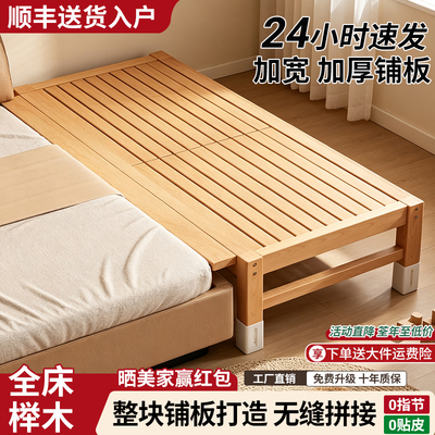 榉木拼接床婴儿床边加宽大人可睡全实木宝宝升降平接床定制侧边床