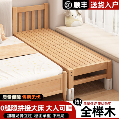 榉木拼接床婴儿床边加宽实木儿童床可调节大人可睡宝宝拼接侧边床