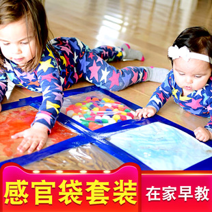 感官袋蒙氏宝宝在家早教玩具蒙特梭利触摸教具亲子手工游戏材料包
