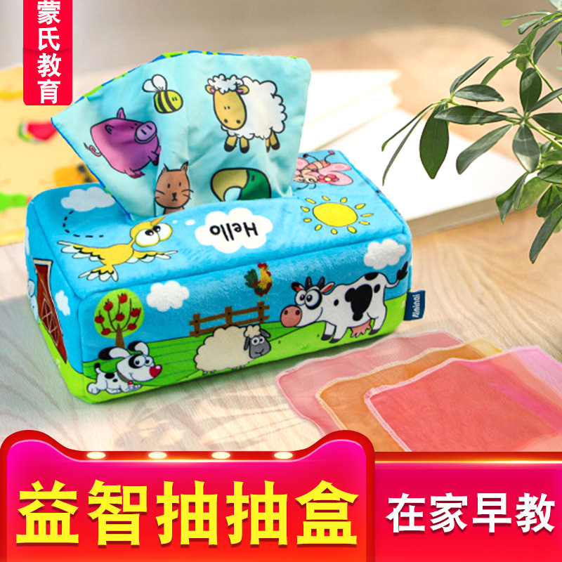 撕不烂纸巾盒宝宝玩具婴儿玩具
