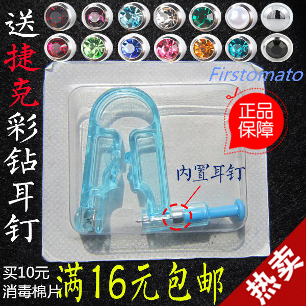正品弗司美特一次性穿耳器 打耳洞枪 穿耳洞工具 耳钉枪送钻