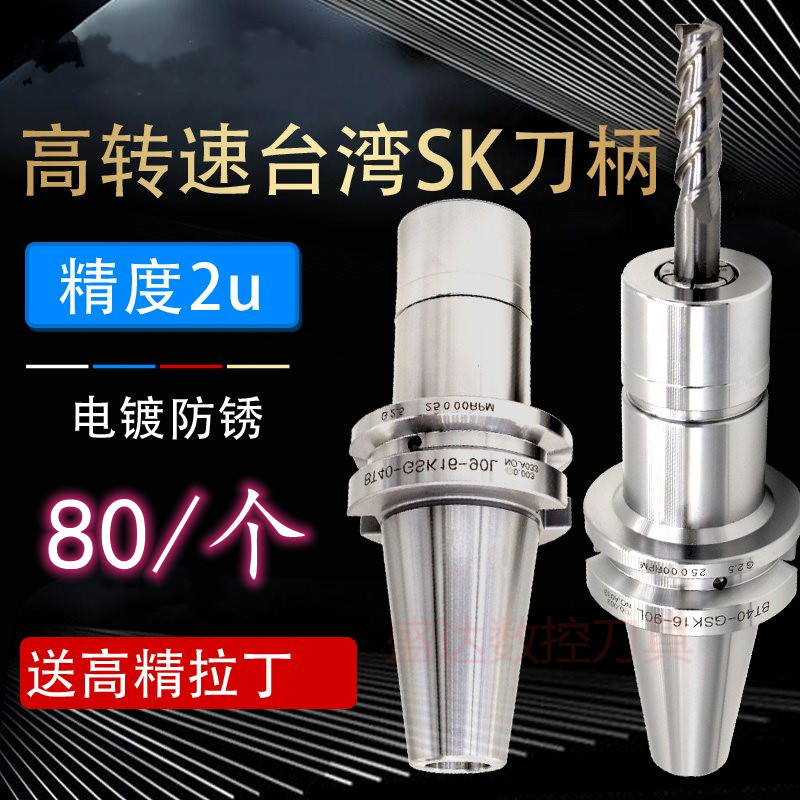 数控刀柄加工中心数控刀柄SDT