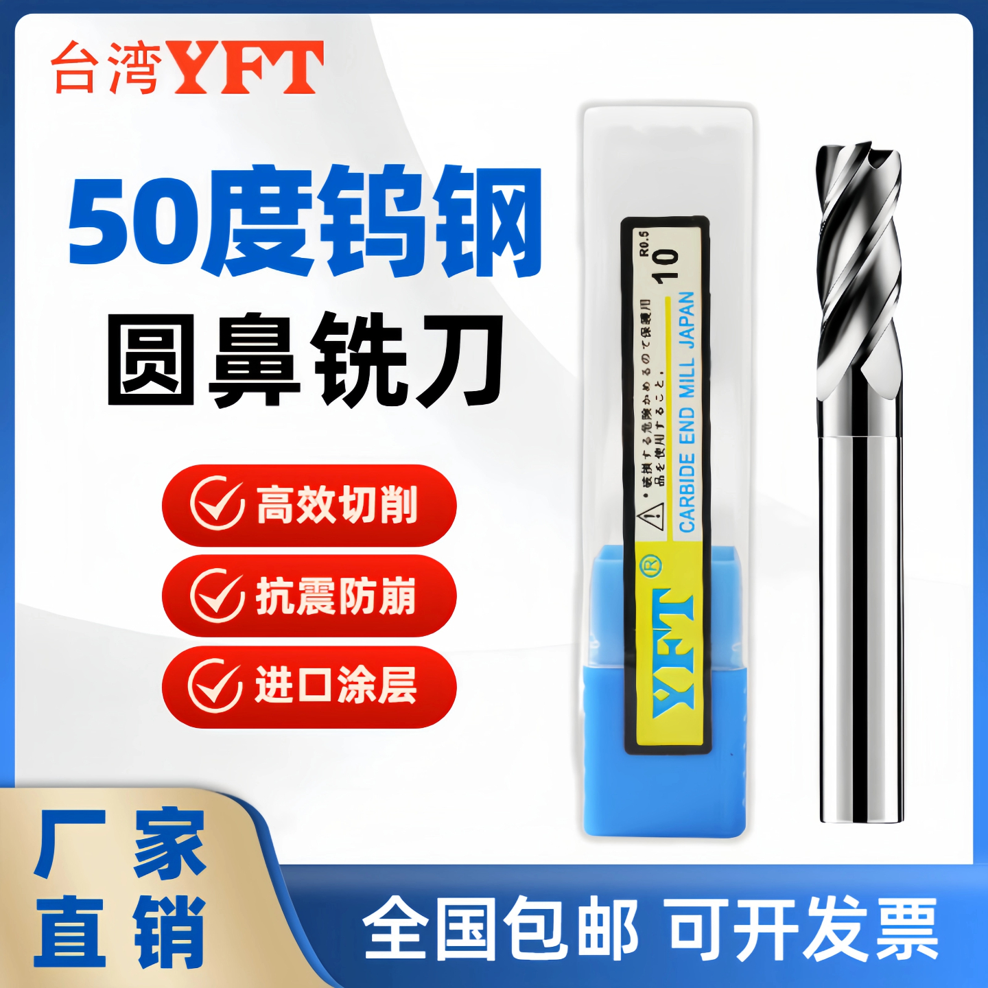 数控刀具圆角刀涂层YFT合金铣刀
