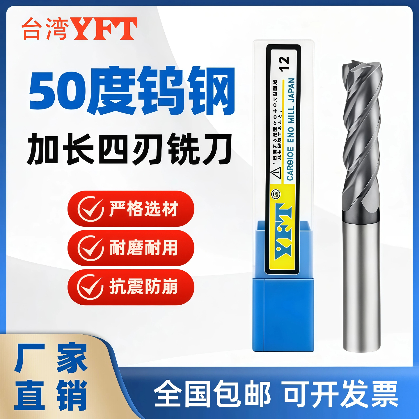 台湾合金加长进口四刃数控刀具