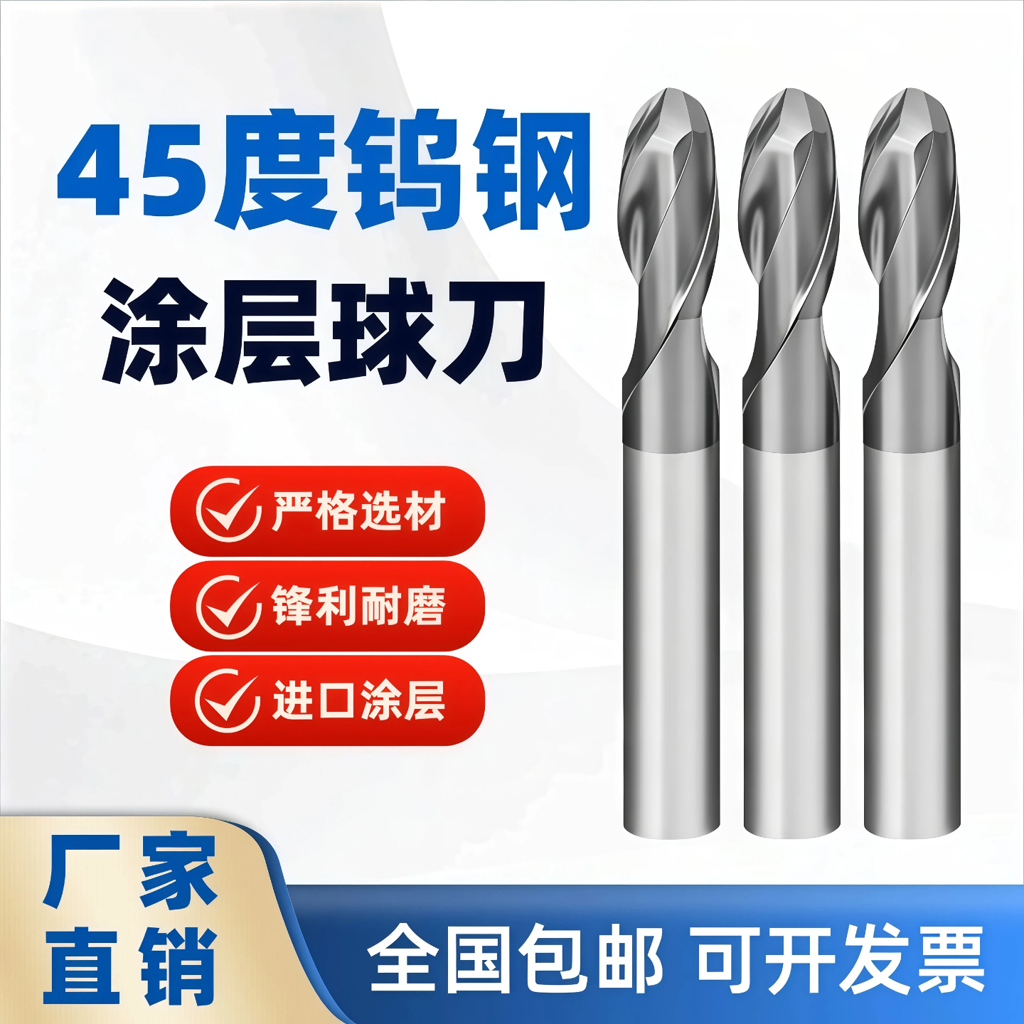 合金铣刀球头铣刀YP钨钢