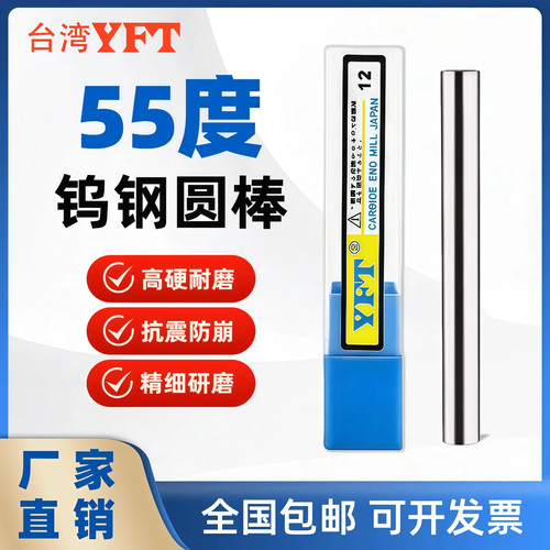 超耐磨YFT硬质合金钨钢圆棒
