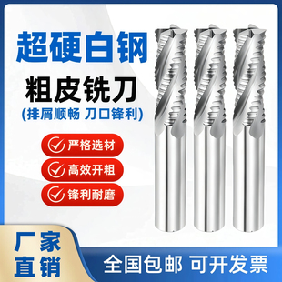 白钢粗皮铣刀直柄波刃铣刀加长波刃6 8 10 12 16 20 25mm波纹铣刀
