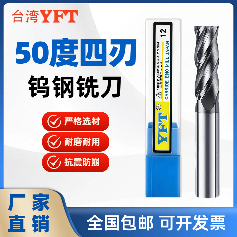 台湾直柄平底硬质合金涂层立铣刀