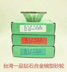 台湾一品钻石碗型砂轮金刚石钨钢万用能磨刀机砂轮合金沙轮钨钢刀