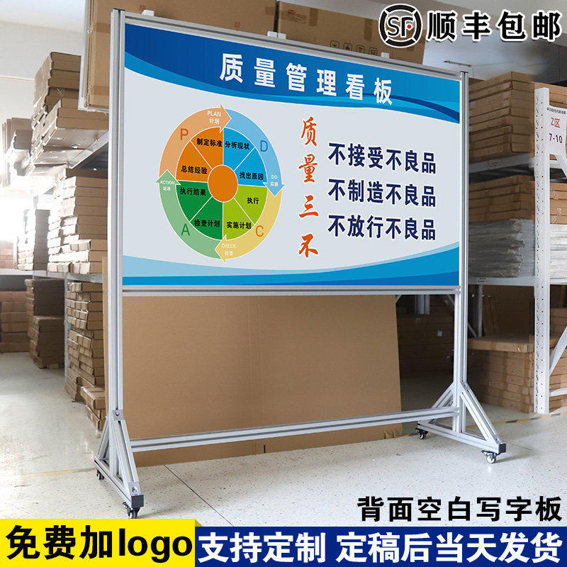 质量管理看板 白板写字板定制内容定做小黑板车间工厂办公室可擦吸磁性大看板挂墙式免费设计支持定制