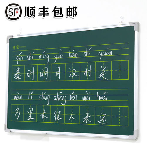 【千人加购】小黑板白板写字板