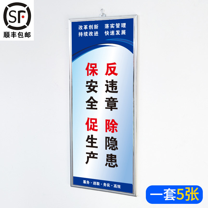 【千人购买】生产质量管理标语