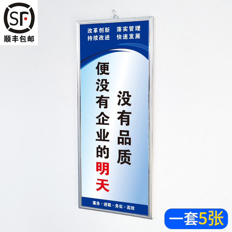 【千人购买】生产质量管理标语