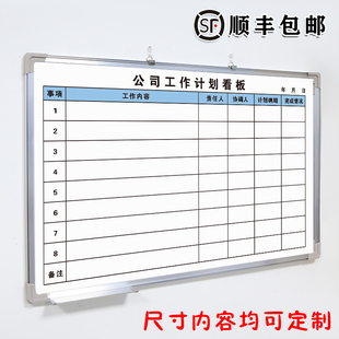 公司工作计划看板白板定制内容铝合金边框写字板磁板工厂车间生产管理任务计划看板商挂墙式可擦写看板墙