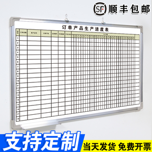 订单产品生产进度表 白板写字板定制内容定做小黑板车间工厂办公室可擦吸磁性看板挂墙式免费设计支持定制