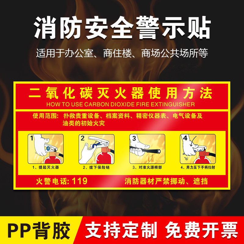 检查标签验厂灭火器使用方法定制图片