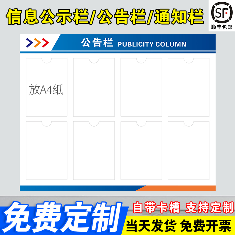 公司公示栏公告栏信息牌亚克力告示栏物业宣传栏墙贴通知栏展示板工厂车间生产计划看板工作项目进度管理排产