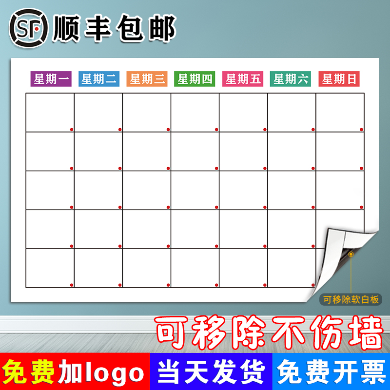 车间企业文化可擦写定制白板贴