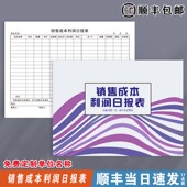 销售成本利润日报表回访记录本房地产客户回访装 修跟进跟踪记录本销售跟进记录本通用汽车销售客户管理记录本