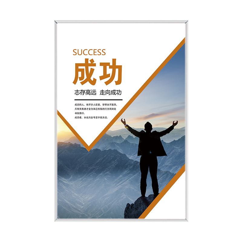 KT板企业文化标语海报挂图车间