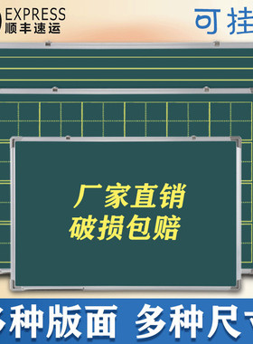 小黑板双面磁性教学培训教师用师范生办公挂式商用拼音大黑板墙贴家用儿童涂鸦画板练粉笔字田字格支架式绿板