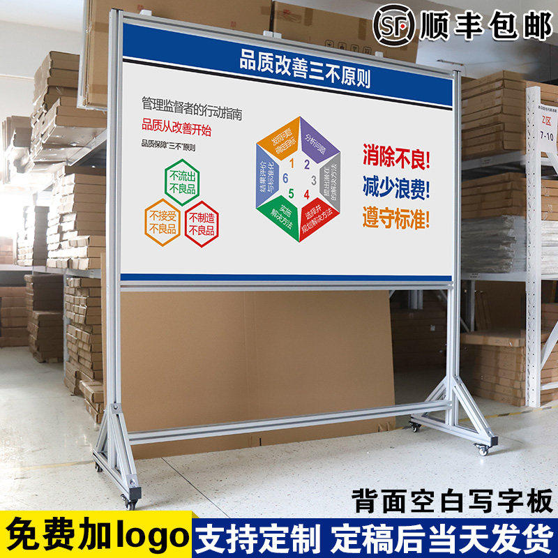 品质改善三不原则 白板写字板定制内容定做小黑板车间工厂办公室可擦吸磁性大看板挂墙式免费设计支持定制