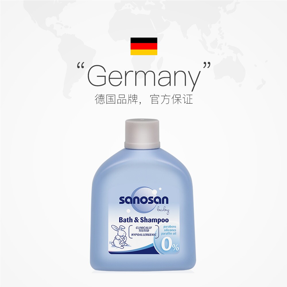 哈罗闪婴儿洗发沐浴二合一旅行装50ml便携德国进口清香柔和随身